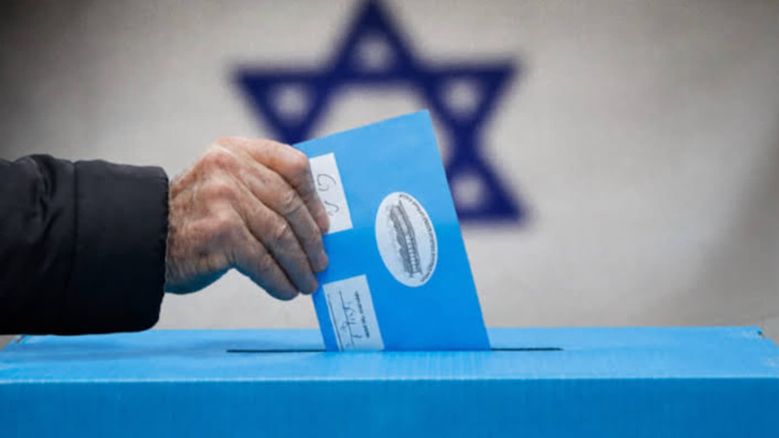 Imagen de archivo: una persona deposita su voto en una urna en Israel, con la estrella de David de fondo.